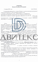 Защита ответчика в суде по иску бывшей супруги о взыскании неосновательного обогащения № 1